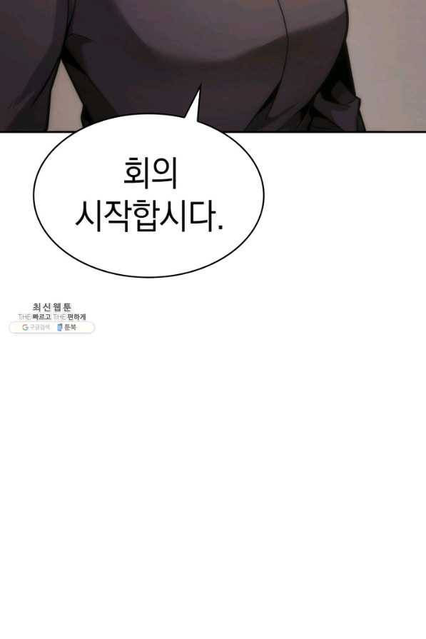 도굴왕 335화 77