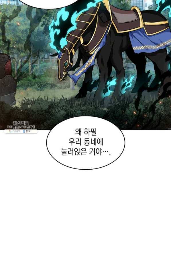 도굴왕 335화 81