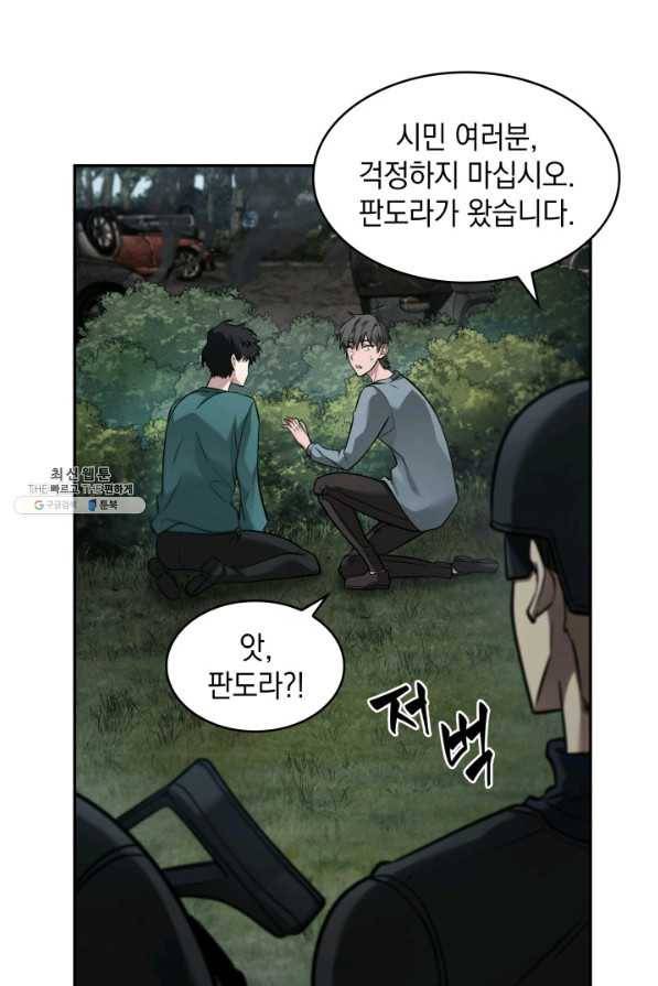 도굴왕 335화 82