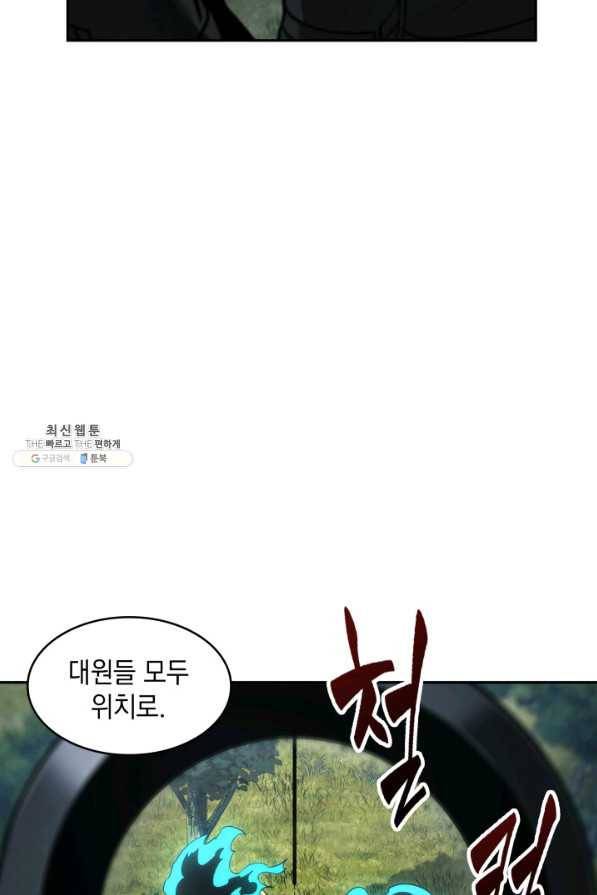 도굴왕 335화 83