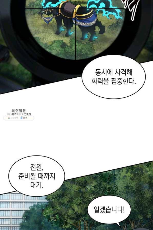 도굴왕 335화 84