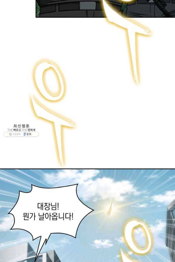 도굴왕 335화 87