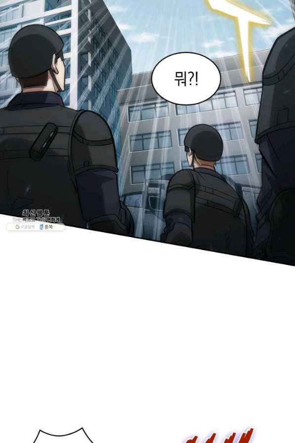 도굴왕 335화 88