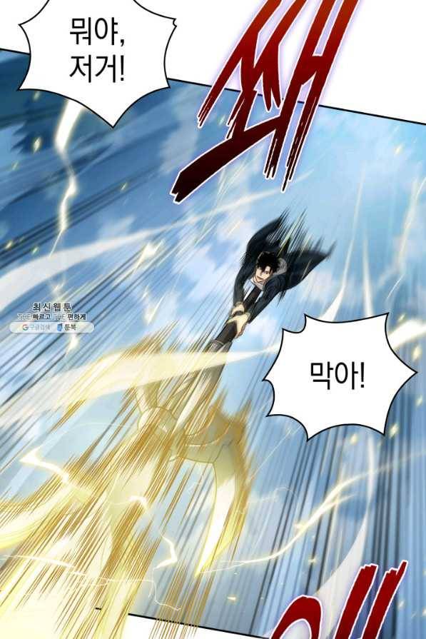도굴왕 335화 89