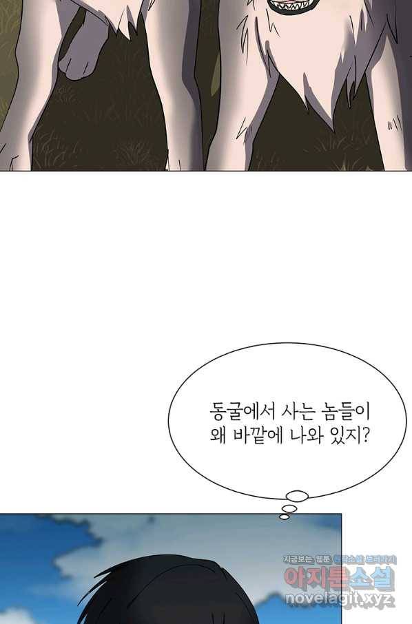에스티오 44화 3