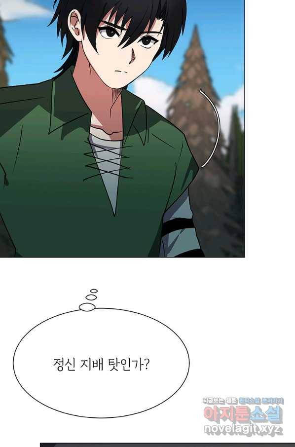 에스티오 44화 4
