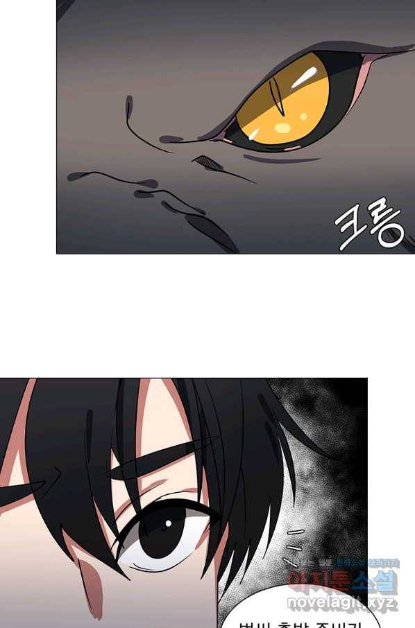에스티오 44화 5