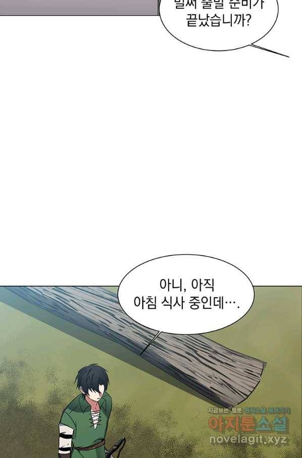 에스티오 44화 6