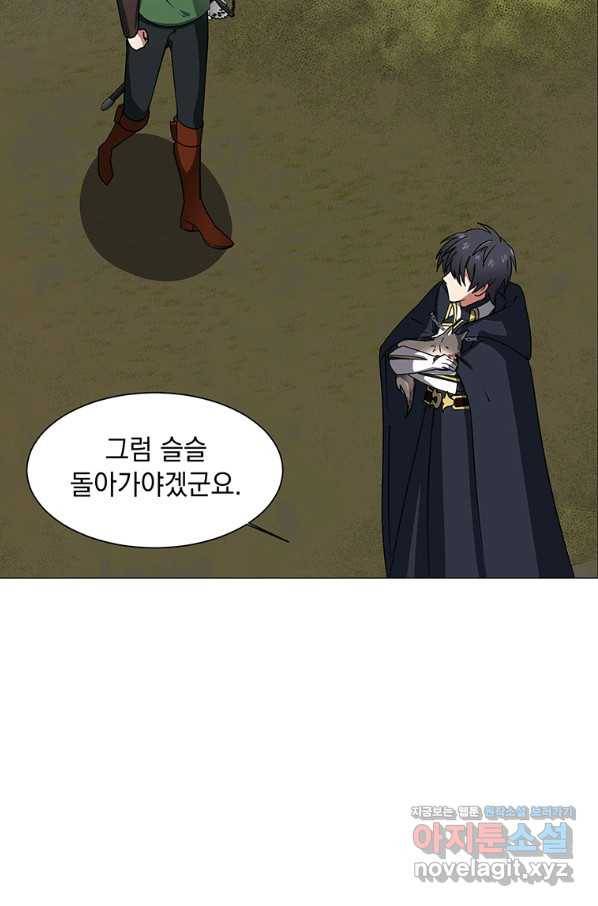 에스티오 44화 7