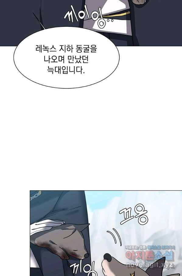 에스티오 44화 10