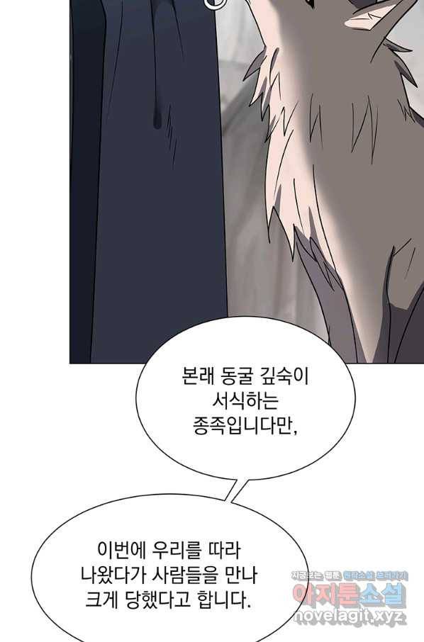 에스티오 44화 11
