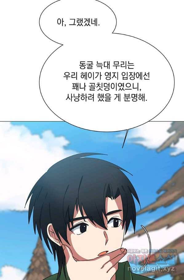에스티오 44화 13