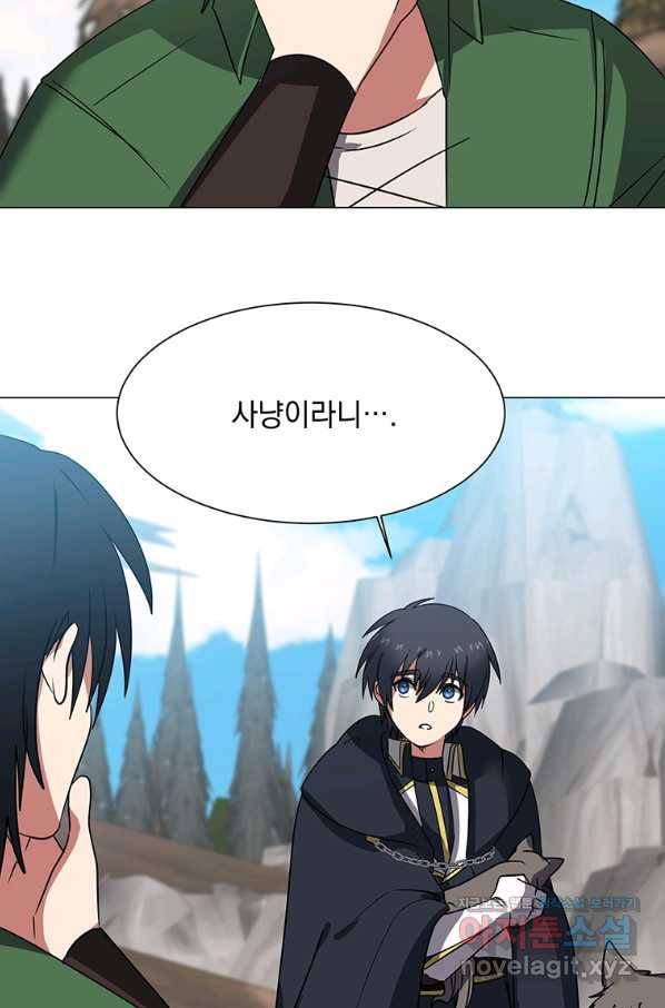 에스티오 44화 14