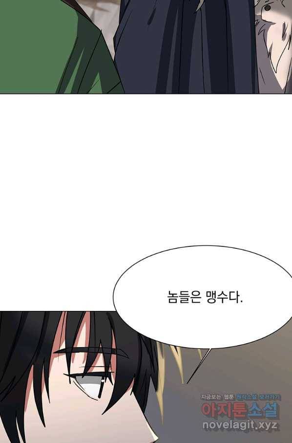 에스티오 44화 15