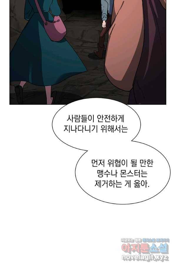 에스티오 44화 17