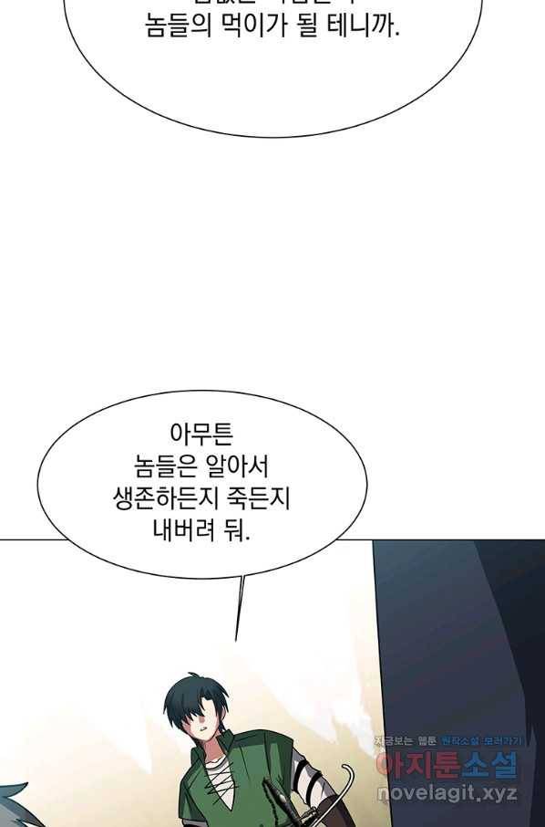 에스티오 44화 19