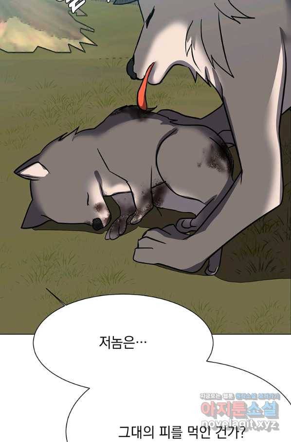 에스티오 44화 22