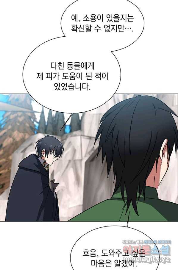 에스티오 44화 24