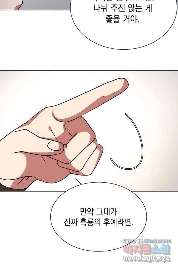 에스티오 44화 26