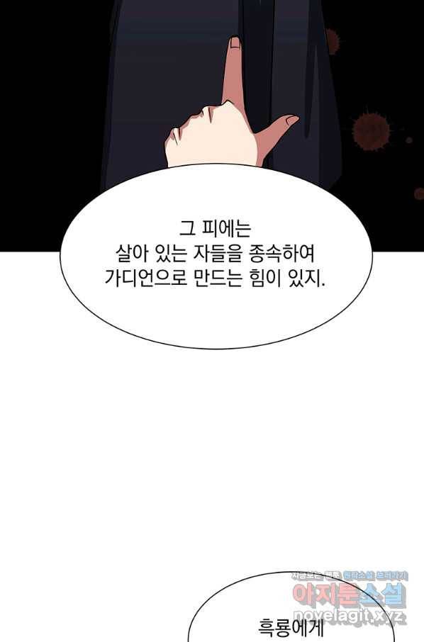 에스티오 44화 28