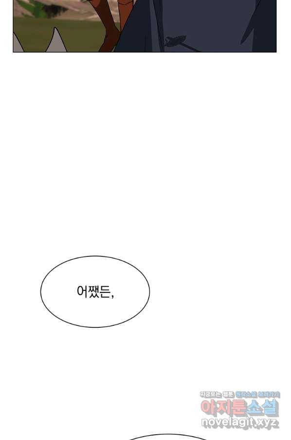에스티오 44화 32
