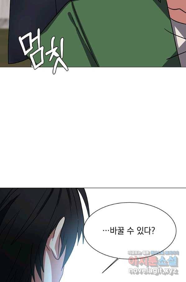 에스티오 44화 36