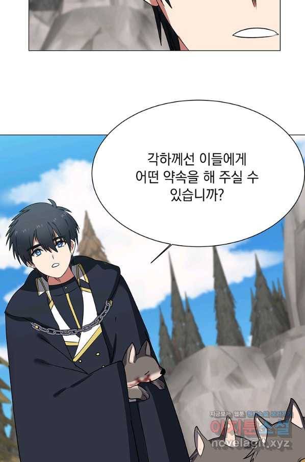 에스티오 44화 38