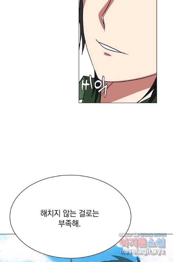 에스티오 44화 41