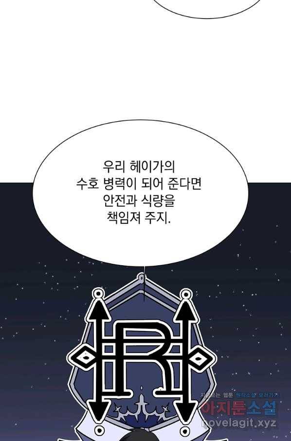 에스티오 44화 43