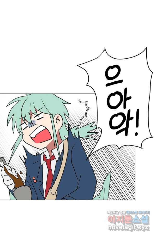 에스티오 44화 49