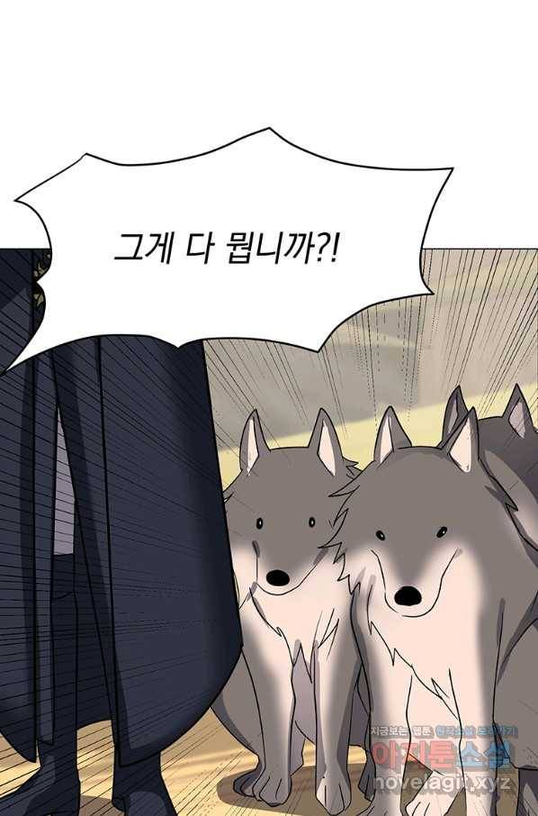 에스티오 44화 50