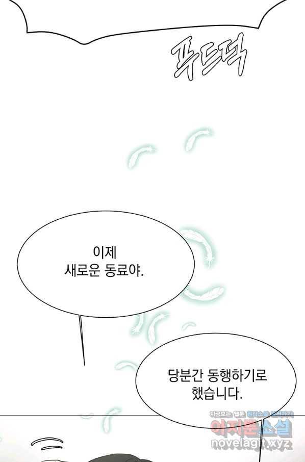 에스티오 44화 52