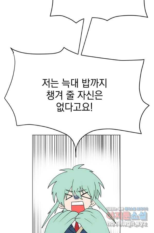 에스티오 44화 54