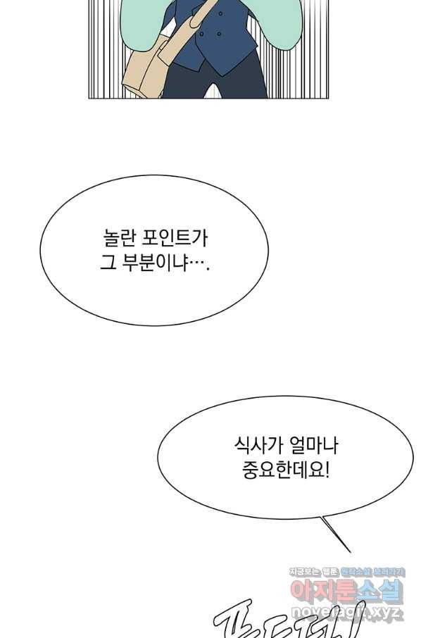 에스티오 44화 55