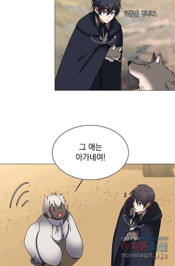 에스티오 44화 58