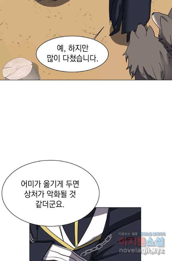 에스티오 44화 59