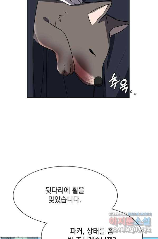 에스티오 44화 60