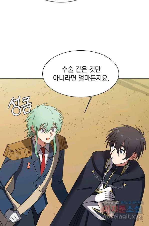 에스티오 44화 62