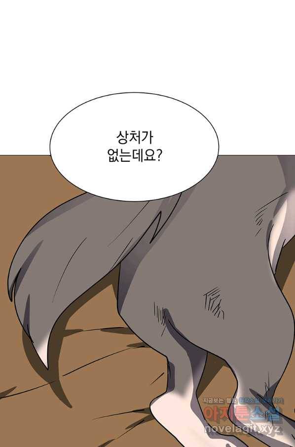 에스티오 44화 66