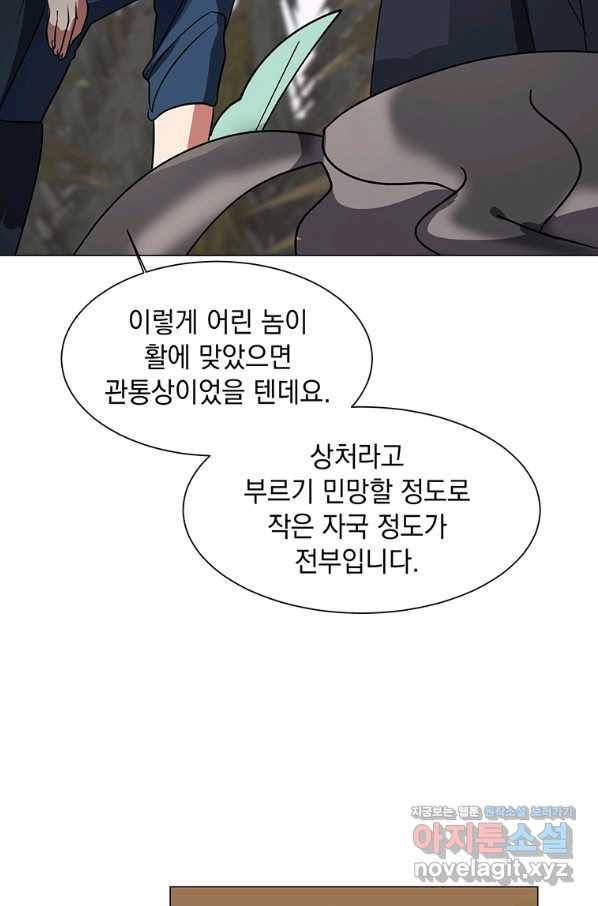 에스티오 44화 68