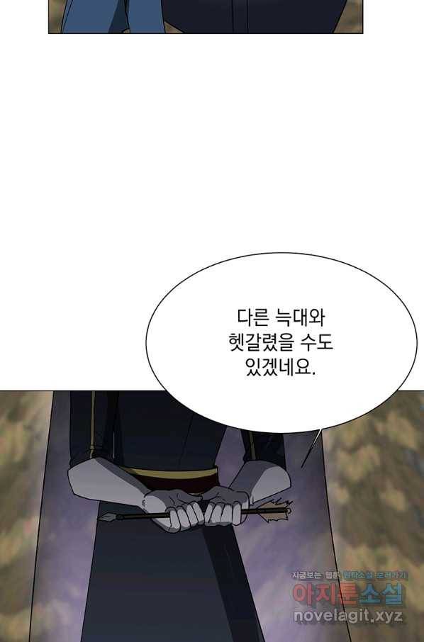 에스티오 44화 73