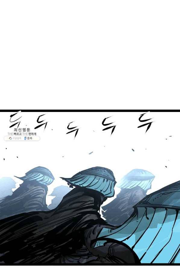 무인이곽 84화 1