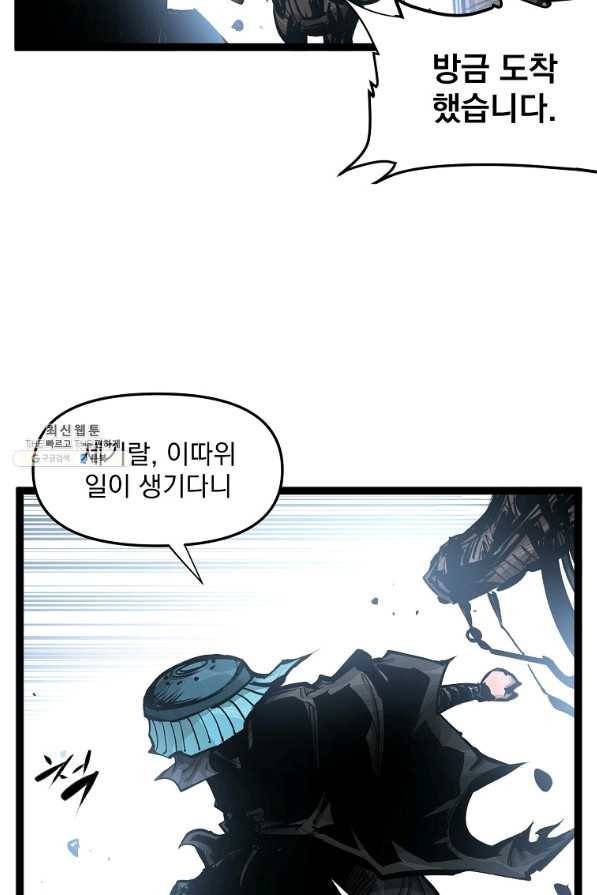 무인이곽 84화 3