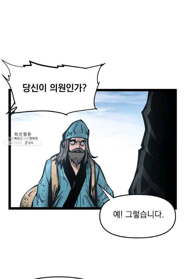 무인이곽 84화 5