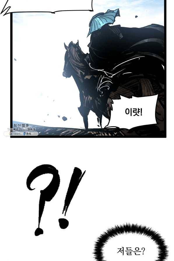 무인이곽 84화 7