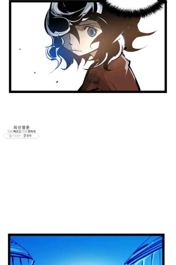 무인이곽 84화 8