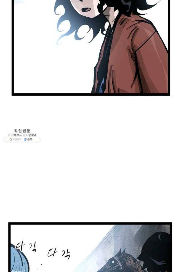 무인이곽 84화 10
