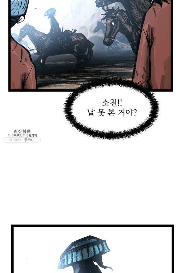 무인이곽 84화 11