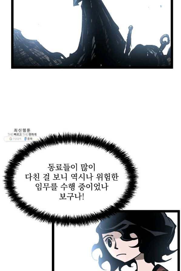 무인이곽 84화 12