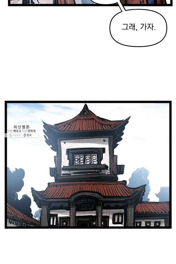무인이곽 84화 14